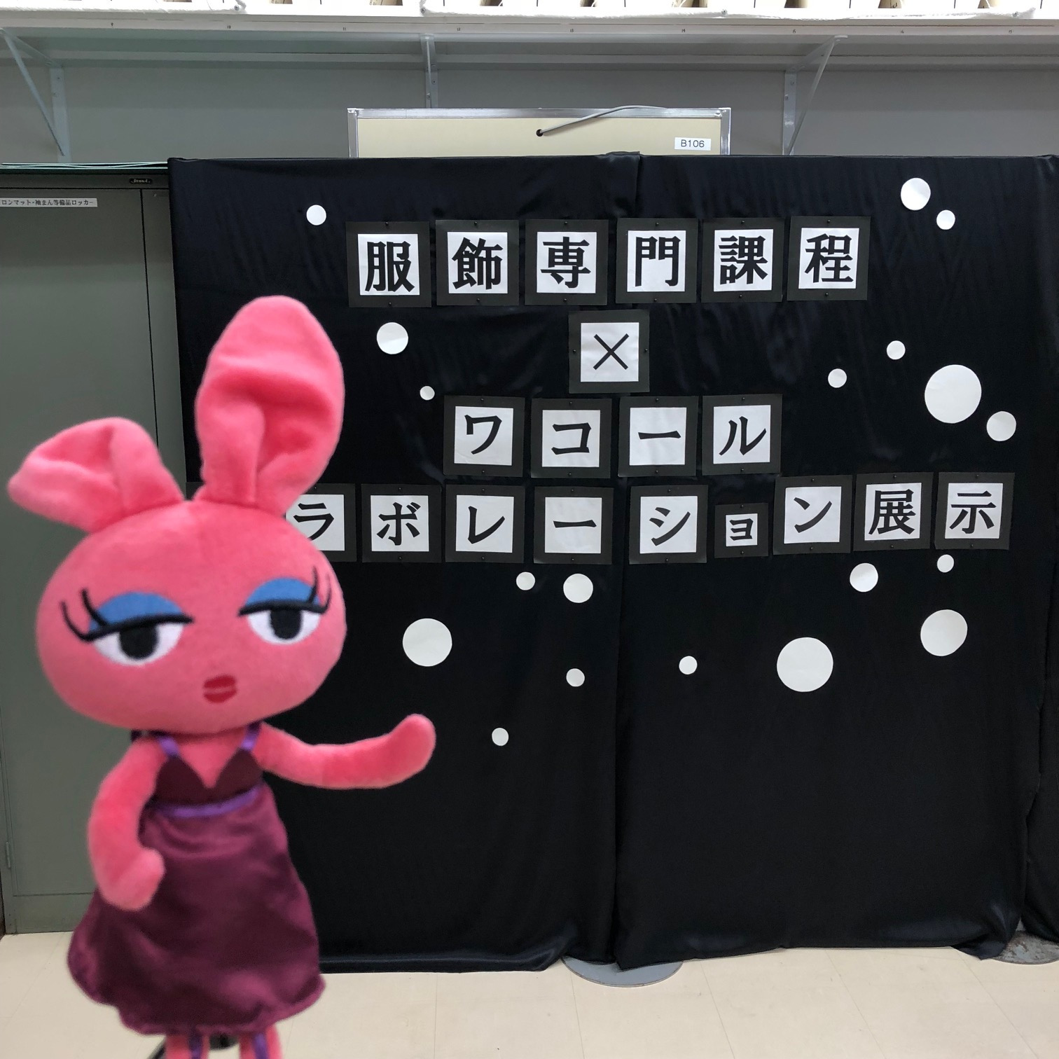Pink Rabbit Lingerie Blog｜一般社団法人日本ボディファッション協会